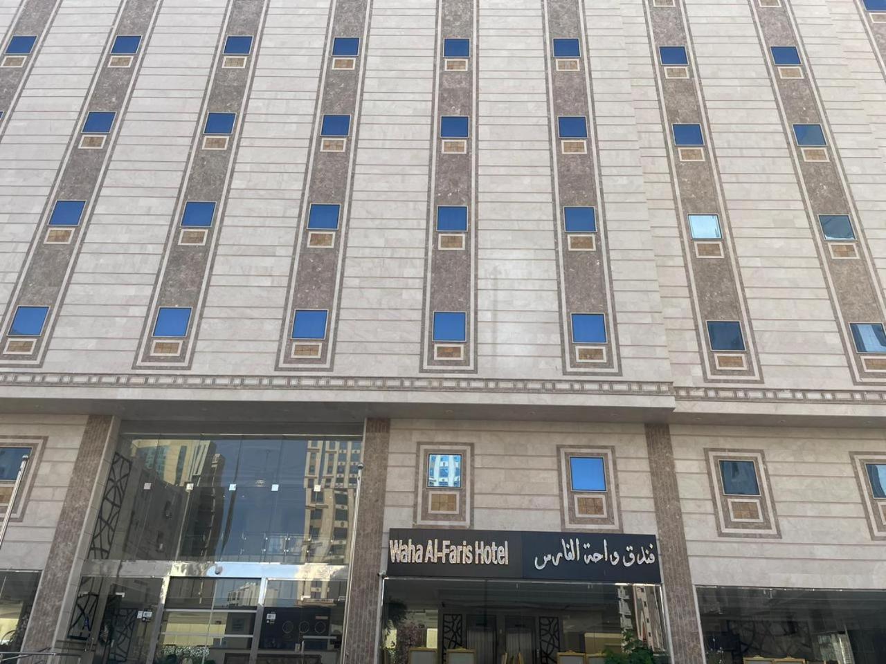 فندق واحة الفارس Hotel Mekka Buitenkant foto